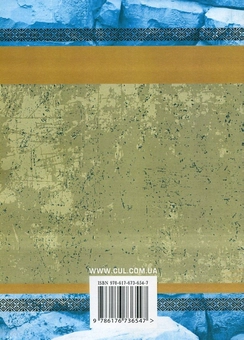 Паперова книга «Іван Франко. Вибрані твори. Книга 1», автор Іван Франко - фото №2 - мініатюра