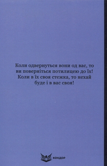 Бумажная книга «Причепа», автор Иван Нечуй-Левицкий - фото №2 - миниатюра