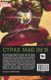Паперова книга «Галк. Том 1. Двоє в одному», автор Ал Юінг - фото №2 - мініатюра
