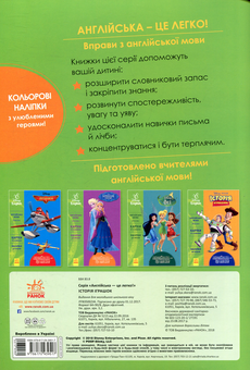 Паперова книга «Історія іграшок» - фото №2 - мініатюра