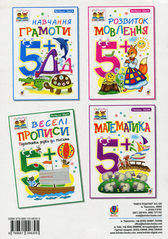 Паперова книга «Веселі прописи. Підготовка руки до письма 5+», автор Наталія Шост - фото №2 - мініатюра