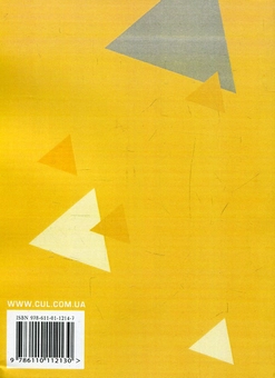 Паперова книга «Як виховувати дитину до дитячого садка», автор Г. Москаленко - фото №2 - мініатюра