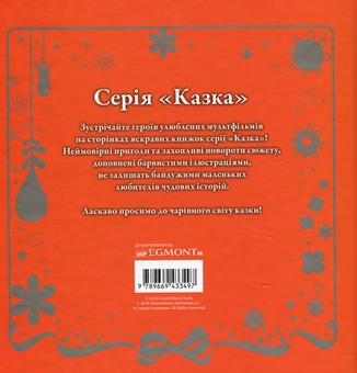 Бумажная книга «Тролі» - фото №2 - миниатюра