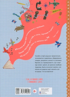 Паперова книга «Її історія. 50 жінок та дівчат, які змінили світ», автор Катерина Галліган - фото №2 - мініатюра