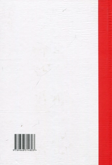 Бумажная книга «Вибрані твори», автор Иван Нечуй-Левицкий - фото №2 - миниатюра