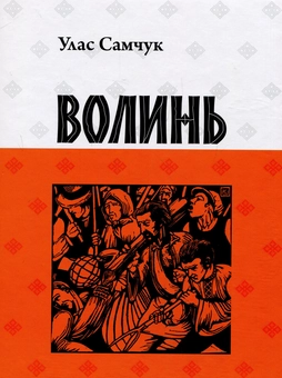 Бумажная книга «Комплект шкільної літератури (комплект із 4 книг)», авторов Иван Франко, Михаил Коцюбинский, Олесь Гончар, Улас Самчук - фото №4 - миниатюра