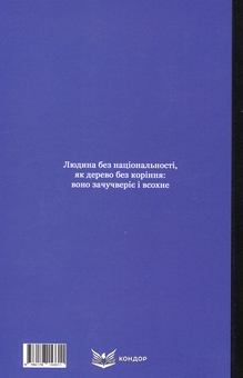 Бумажная книга «Над Чорним морем», автор Иван Нечуй-Левицкий - фото №2 - миниатюра