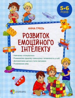 Бумажная книга «Дитина в умовах кризи. Комплект №5 (комплект із 2 книг)», автор Анна Гресь - фото №5 - миниатюра