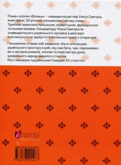 Бумажная книга «Комплект шкільної літератури (комплект із 4 книг)», авторов Иван Франко, Михаил Коцюбинский, Олесь Гончар, Улас Самчук - фото №5 - миниатюра