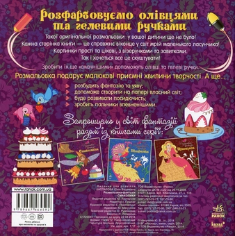 Бумажная книга «Смаколики», автор Юлия Каспарова - фото №2 - миниатюра