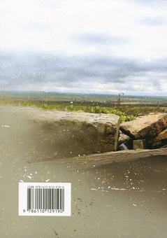 Паперова книга «Довідник спостерігача поста візуального спостереження» - фото №2 - мініатюра