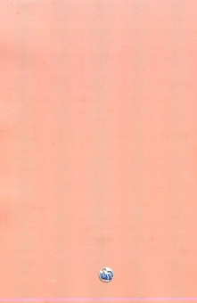 Бумажная книга «Теорія та практика торговельного обслуговування», авторов Игорь Мищук, Степан Рудницкий, Юрий Хомяк, Виктор Апопий - фото №2 - миниатюра
