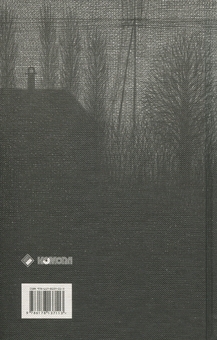 Бумажная книга «Меланхолія опору», автор Ласло Краснахоркаи	 - фото №2 - миниатюра