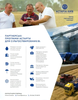 Бумажная книга «Журнал Бізнес. Вересень 2020» - фото №2 - миниатюра