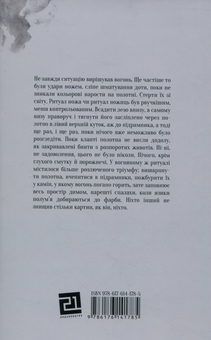 Бумажная книга «Остання подорож Сутіна», автор Ральф Дутли - фото №2 - миниатюра