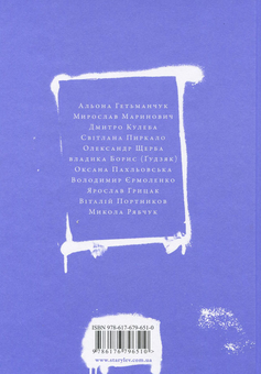 Паперова книга «Нова Європа» - фото №3 - мініатюра