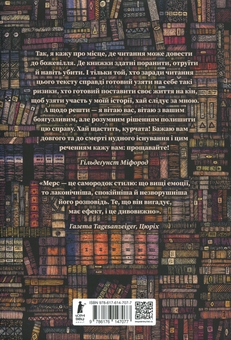 Бумажная книга «Мiсто Сонних книжок. Роман із Цамонії Гiльдеґунста Мiфорода», автор Вальтер Мэрс - фото №2 - миниатюра