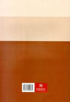 Паперова книга «Основи мікробіології» - фото №2 - мініатюра