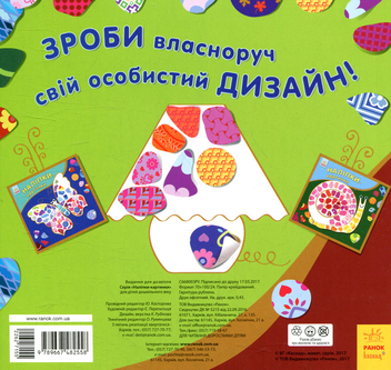 Бумажная книга «Наліпки-картинки. Предмети» - фото №2 - миниатюра