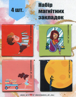 «Набор магнитных закладок для книг Bookmarks Вперед до мети 4 шт (90311024)», бренда Bookmarks - фото №1 - миниатюра