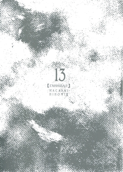 Бумажная книга «Ґаннібал. Том 13», автор Масааки Ниномия - фото №3 - миниатюра