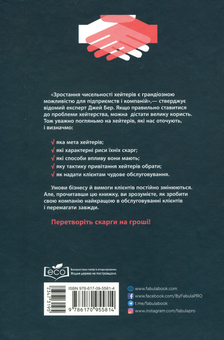 Бумажная книга «Добірка хітів з психології (комплект із 5 книг)», авторов Джеймс Борг, Кристин Лоберг, Майк Байстер, Эми Морин, Джей Бэр, Бенни Льюис - фото №3 - миниатюра