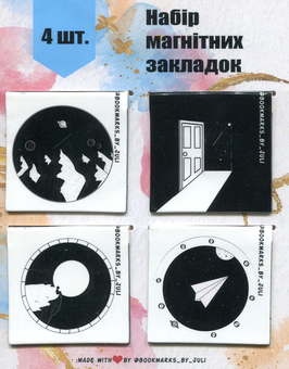 «Набор магнитных закладок для книг Bookmarks Вселенная 4 шт (90311031)», бренда Bookmarks - фото №1 - миниатюра