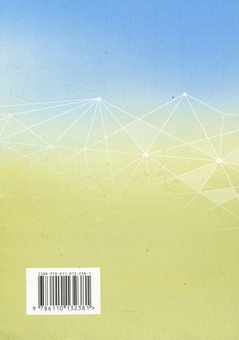 Бумажная книга «Конкурентоспроможність аграрного підприємства. Підручник», автор Елена Шуст - фото №2 - миниатюра