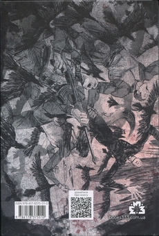 Бумажная книга «І порву буття сукно», автор Олекса Мельник - фото №2 - миниатюра
