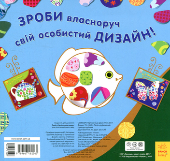 Бумажная книга «Наліпки-картинки. Тварини» - фото №2 - миниатюра