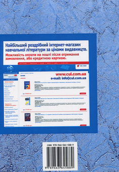 Бумажная книга «Вступ до філософії» - фото №2 - миниатюра