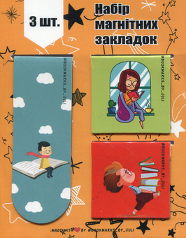  «Набор магнитных закладок для книг Bookmarks Не зраджуй своїх захоплень 3 шт (90311109)», бренда Bookmarks - фото №1 - миниатюра