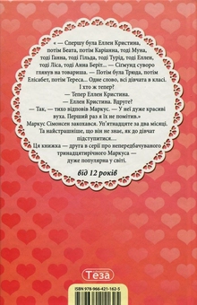Бумажная книга «Маркус і дівчата», автор Клаус Хагеруп - фото №2 - миниатюра