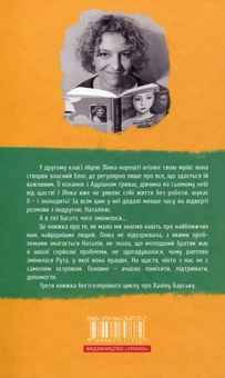 Бумажная книга «Тирамісу з полуницями», автор Йоанна Ягелло - фото №2 - миниатюра
