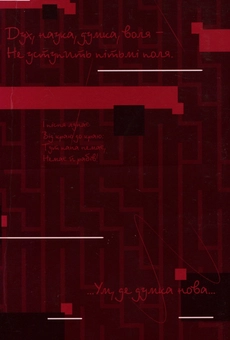 Бумажная книга «Зошит для підготовки до ЗНО нау роках української літератури. І семестр. 10 клас», авторов Дмитрий Дроздовский, Олеся Калинич - фото №2 - миниатюра