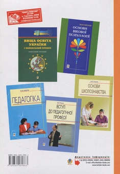 Бумажная книга «Кадрова документація. Порадник сучасного менеджера освіти», автор Галина Станиславская - фото №2 - миниатюра