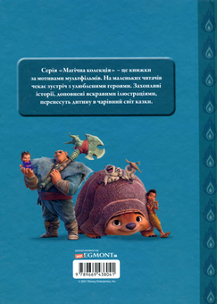 Бумажная книга «Екранізації Дісней (комплект із 8 книг)», авторов Вики Сакстон, Сесил Кастеллуччи - фото №11 - миниатюра