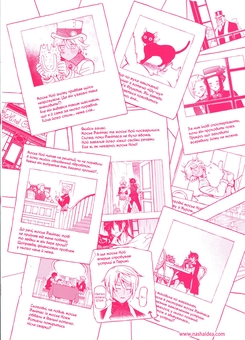 Бумажная книга «Мемуари Ванітаса. Том 5», автор Дзюн Мотидзуки - фото №4 - миниатюра