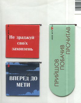 «Набор магнитных закладок для книг Bookmarks Хлопчики читають 3 шт (90311093)», бренда Bookmarks - фото №2 - миниатюра