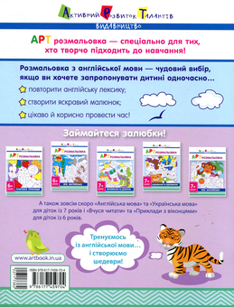 Бумажная книга «Вчу англійську» - фото №2 - миниатюра
