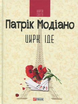 Паперова книга «Книги Нобелівських лауреатів (комплект із 32 книг)», авторів Редьярд Кіплінг, Герхард Гауптман, Вернер фон Гейденстам, Кнут Гамсун, Моріс Метерлінк, Анатоль Франс - фото №29 - мініатюра