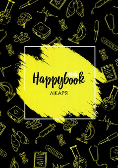  «Блокнот Figasse HappyBook Лікаря Фірмовий (ХЛІ0001)», бренда Figasse - фото №1 - миниатюра