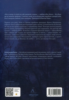 Бумажная книга «Припини свої вигадки. Крізь темряву пливу. Світ і все, що в ньому є (комплект із 3 книг)», авторов Филипп Бессон, Томаш Едровский, Александр Хемон - фото №2 - миниатюра