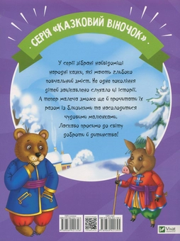 Паперова книга «Рукавичка» - фото №2 - мініатюра