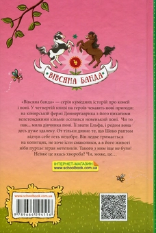 Бумажная книга «Невже це любов?», автор Суза Кольб - фото №2 - миниатюра