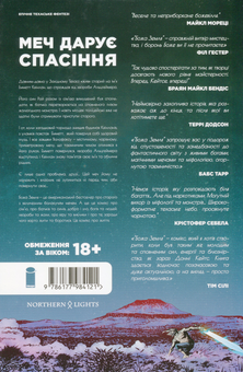 Бумажная книга «Божа земля», автор Донни Кейтс - фото №2 - миниатюра