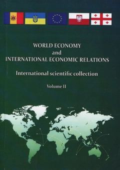 Паперова книга «World Economy and International Economic», автор Ю. Козак - фото №1 - мініатюра