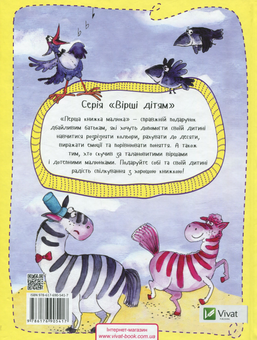 Бумажная книга «Перша книжка малюка», авторов Анастасия Алешичева, Ольга Пилипенко - фото №2 - миниатюра