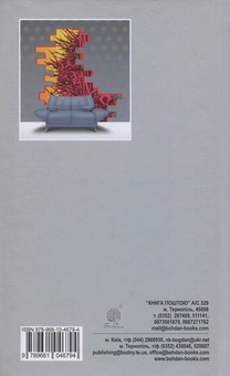 Паперова книга «Гіперіон », автор Ден Сіммонс - фото №2 - мініатюра