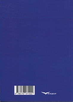 Бумажная книга «Воєнно-оборонна євроінтеграція України. Навчальний посібник», авторов Пётр Лисовский, Юлия Лисовская - фото №2 - миниатюра